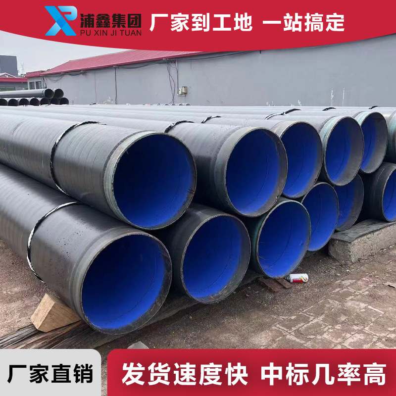 tpep防腐钢管 TPEP防腐管现货外3pe内环氧粉末防腐管给排污水
