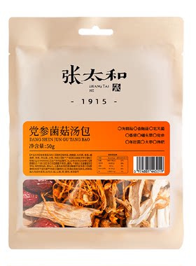 张太和党参菌菇汤包8种真材实料