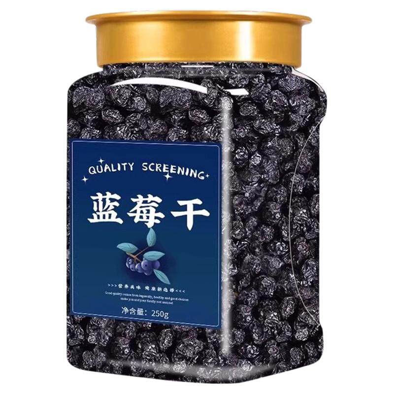 长白山纯正蓝莓干无糖无添加官方