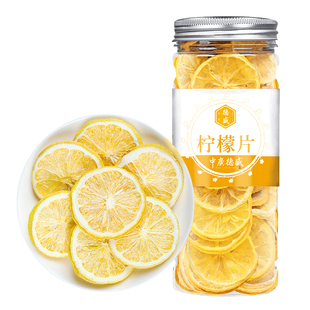 中广德盛冻干柠檬片泡茶泡水喝的水果茶精选安岳柠檬花茶搭金桔干