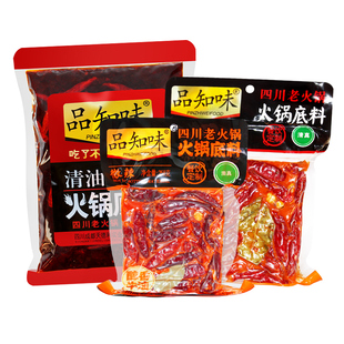 四川品知味火锅底料258g四川成都特产牛油麻辣老火锅牛油清真底料