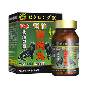 香港进口日本日皇牌海狗丸200粒 壮阳补肾疲乏补气血海狗皇药正品