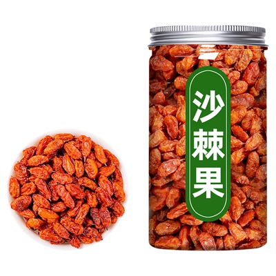 沙棘果的功效正宗新疆沙棘果