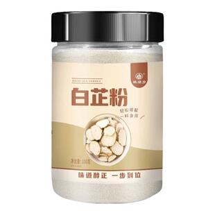 食用纯白芷粉去腥增香家用调肉馅卤肉炖肉火锅烧菜川菜香料调料粉