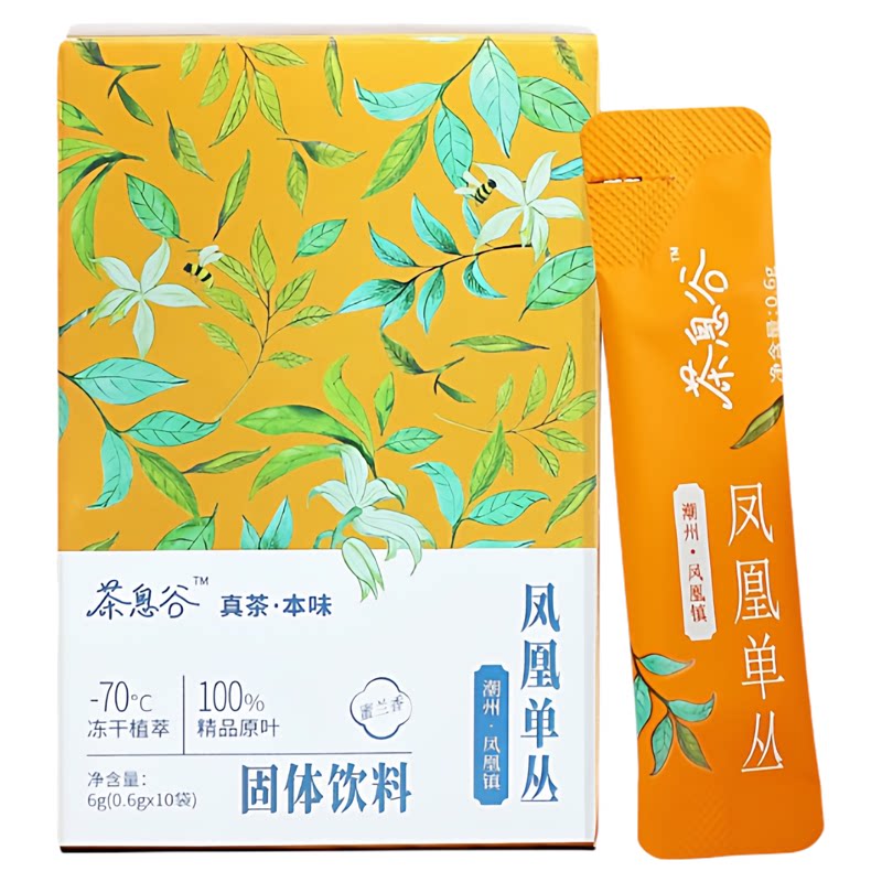 茶息谷精粹速溶冻干茶粉多口味