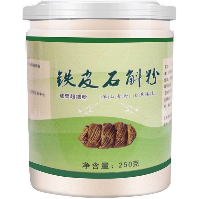 云南正宗铁皮石斛粉枫斗高山石斛花茶干条粉特级中药材可打粉500g