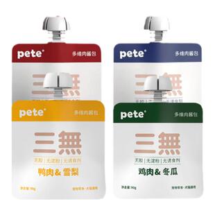 pete肉酱包猫狗宠物零食湿粮肉泥鸡鸭肉三文鱼无添加拌饭补水汤包