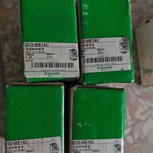 下单前咨询施耐德马达断路器 GV2-ME16C 全新带包装四个