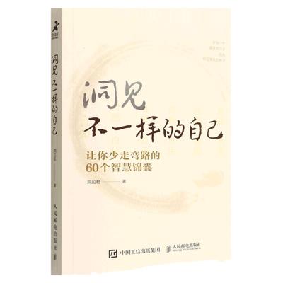 【新华书店旗舰店官网】正版包邮