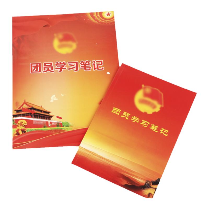 团员学习笔记A5团支部工作笔记B5中小学团员学习教育少先队共青团本 16开团员学习笔记本字横线团员用品10本