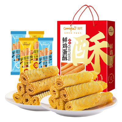 刻凡鸡蛋酥600g礼盒休闲零食年货