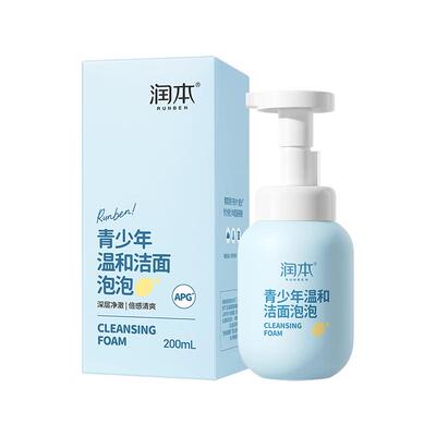 润本儿童洗面奶分龄洗面奶