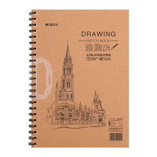 晨光专用素描本 画画本速写本美术生用图画本a4画纸小学生手绘本2b铅笔纸彩铅涂鸦本空白加厚纸正品官方旗舰