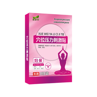 子宫下垂提升贴子宫脱垂漏尿修复阴道壁膨出小腹坠胀疼托中老年人