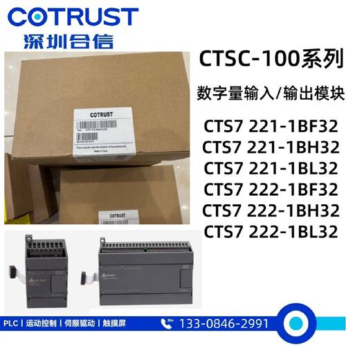 议价合信数字量输入模块CTS7221 CTS7222 CTS7223-1BF32-1BH32-1B