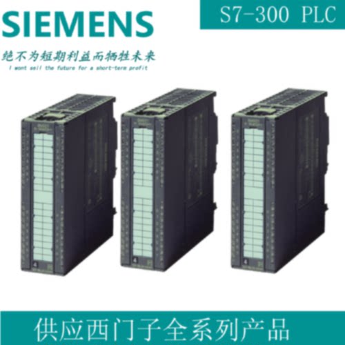议价西门子6ES7321PLC模块6ES7 321-1BH02/1BH50/1BL00/1FH00-0AA