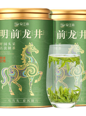 龙井茶2026新茶明前绿茶