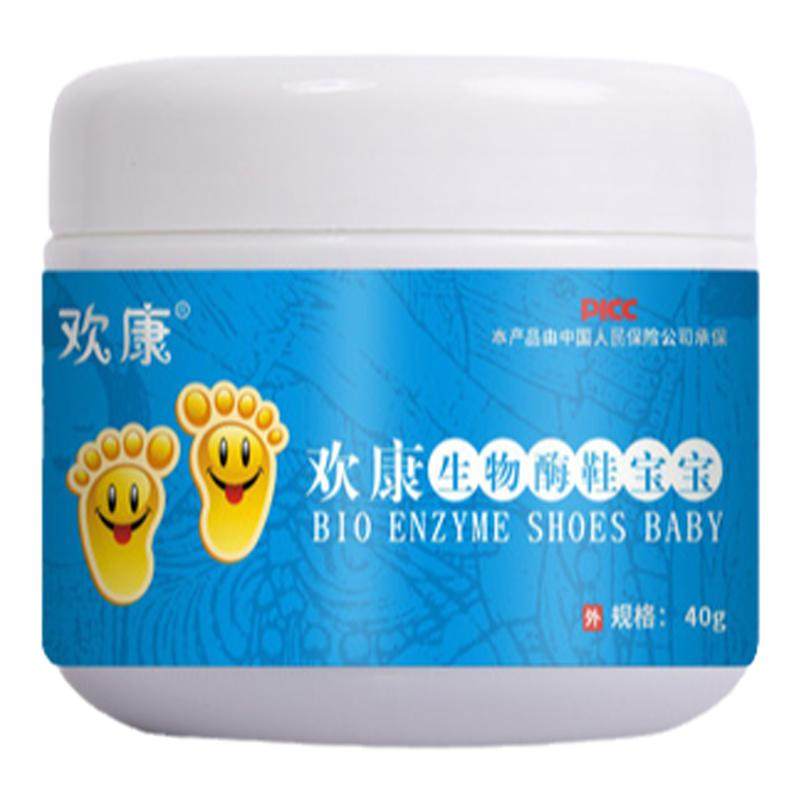 欢康生物酶鞋宝宝皮鞋脚臭粉足部肌肤抑菌粉磨砂膏袜子除异味臭剂