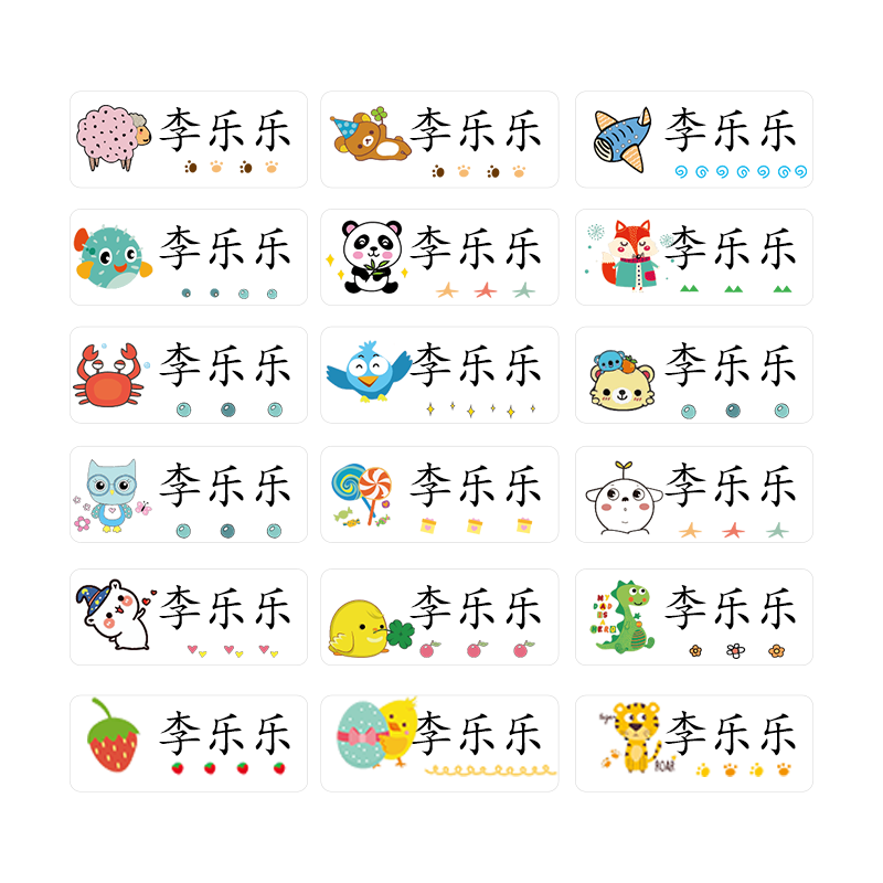 新升級幼兒園姓名貼防水防撕