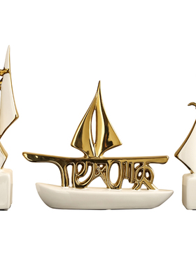 轻奢高档一帆风顺装饰品摆件