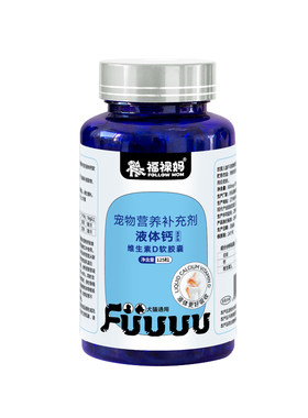 犬猫通用液体钙宠物补钙壮骨