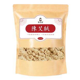 蕲大妈黄金艾绒散装隔姜灸美容院专用陈年艾草粉官方旗舰店正品