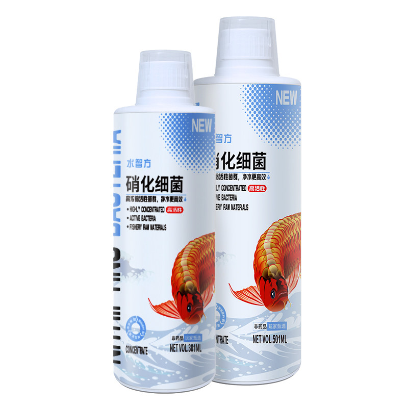 硝化细菌硝化菌鱼缸净水养鱼用品鱼缸鱼药剂净水剂活菌水质稳定剂