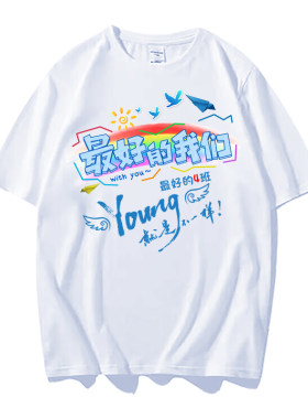 2026小学生运动会毕业班服定制