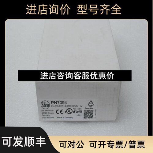 议价PN7094易福门IFM压力开关传感器PN010RER14QFRKGUSV