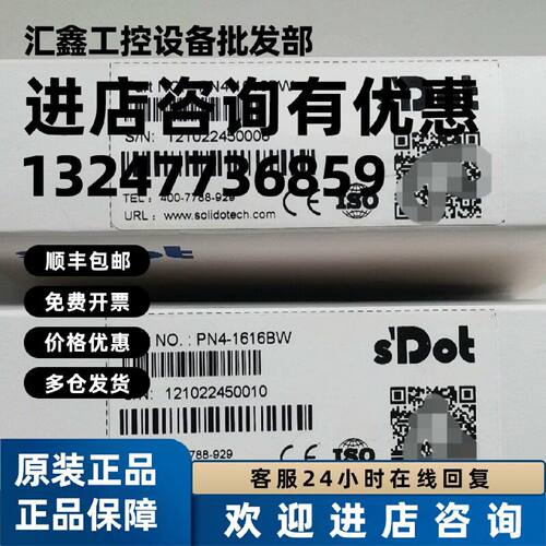 议价实点 远程io模块 PN4-1616BW 全新原装现货