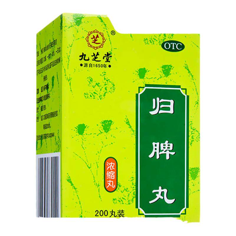 【九芝堂】归脾丸200丸*1瓶/盒益气健脾养血安神心脾两虚气短
