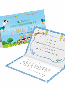 录取入学通知招生简章双面折叠