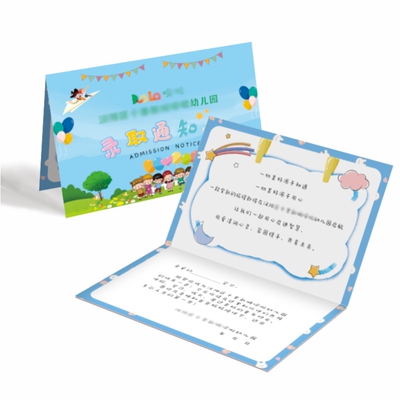 录取入学通知招生简章双面折叠