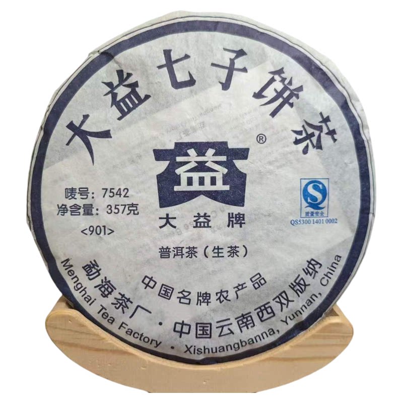 云南大益2009年普洱茶7542生茶经典901902北方干仓