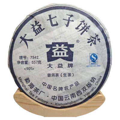 云南大益2009年普洱茶7542生茶经典901902北方干仓