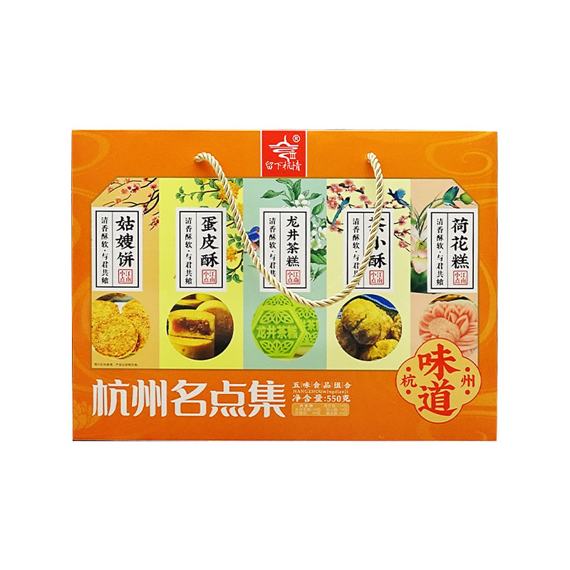 留下杭情西湖名点集礼盒伴手礼品