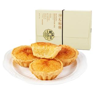 鼓浪屿馅饼新四海椰子饼福建厦门特产中式手工传统糕点椰蓉饼早餐