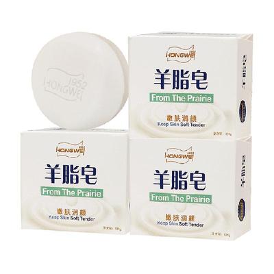 红卫香皂肥皂羊脂皂120g×3块