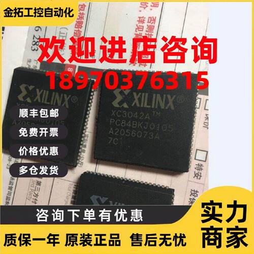 议价XC3042A