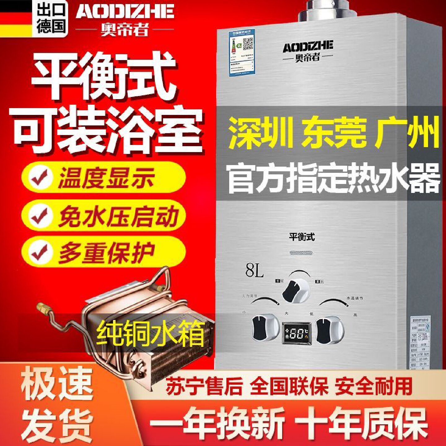 可装室内平衡式家用燃气热水器液化气天然气强排式煤气洗澡