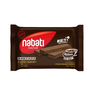 丽芝士威化饼干纳宝帝印尼进口奶酪味夹心饼干零食小吃食品巧克力