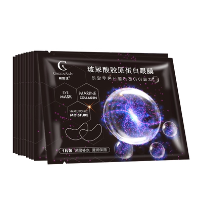 10袋装格润丝玻尿酸胶原蛋白眼膜