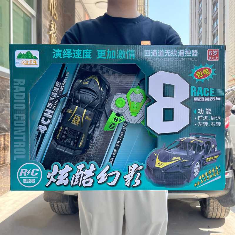 男孩四通无线遥控超跑模型赛车兑换机构儿童玩具培套装积分教礼品