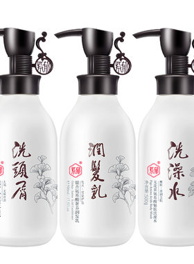紫郁洗发水去屑控油蓬松三瓶装