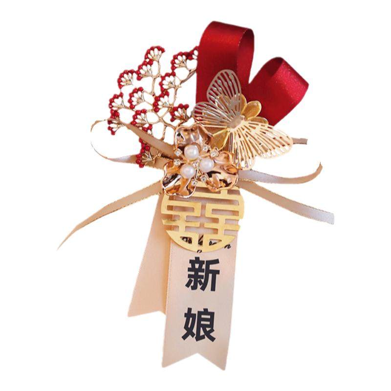 中式高档婚礼新郎新娘胸花结婚全套家人襟花伴郎伴娘胸针爷爷奶奶