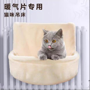 暖气片悬挂猫窝秋冬加绒加厚猫挂床吊床圆形宠物窝铁架支撑不塌陷