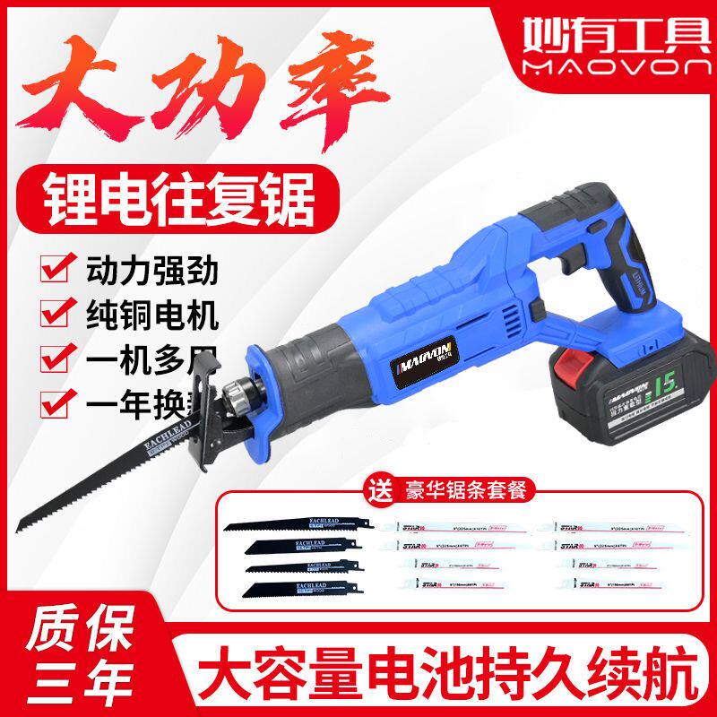 德国进口电动马刀锯手持多功能充电式锂电往复锯小型户外家用大功