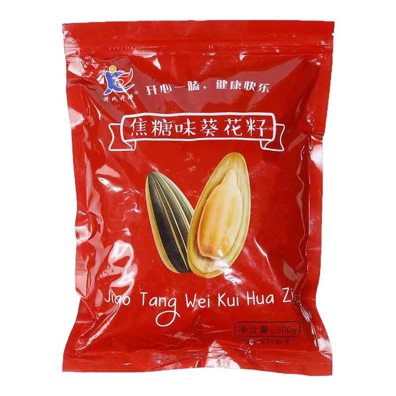 大焦糖核桃红枣五香奶油味葵花籽原味瓜子坚果炒货休闲零食现货