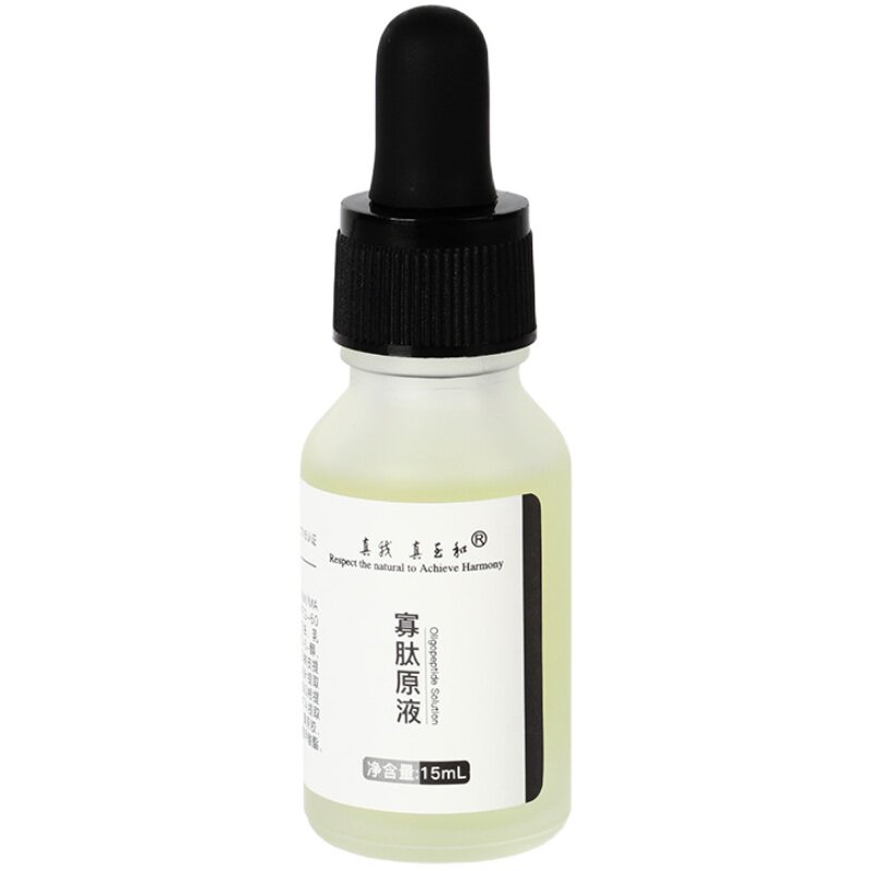 真至和寡肽原液 去淡化痘印痘疤液态精华