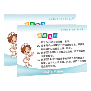 牙科医院门诊拔牙前后注意事项禁忌症口腔诊所规章制度牙科门诊医院干净卫生承诺标识牌定做温馨提示牌